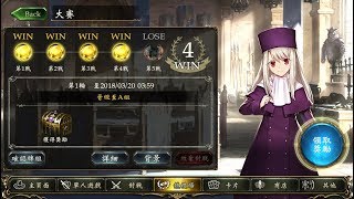 Shadowverse 2018 03 15用峰頂教打大賽五連戰