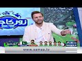 champions trophy 2025 indian team is strong shahid afridi warns zor ka jor samaa tv