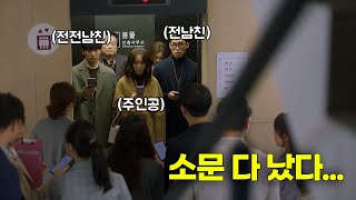 사내연애 절대 하지 마세요... | KBS 20201217