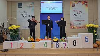 [2024 은광목장찬양축제(목사님가정)]  사명  2024-11-17