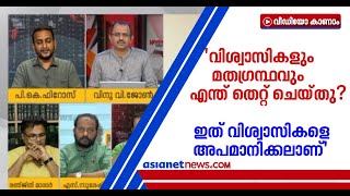 'പൗരനായാലും മന്ത്രി ആയാലും നിയമങ്ങളും ചട്ടങ്ങളും പാലിക്കാൻ ബാധ്യസ്ഥരാണ്' ' P K Firos