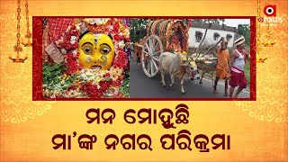 Maa Thakurani Yatra Underway In Bhanjanagar