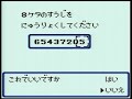 gb 遊戯王デュエルモンスターズ3 三聖戦神降臨 双六