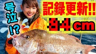 【衝撃】夢の80、天国の90！？念願の巨大魚に大号泣！！