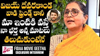 Senior Actress Geetha Bhascker About Her Husband Comments On Vijay Deverakonda | Tharun | NewsQube
