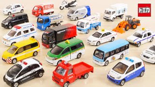 リアルなはたらく車ぞくぞく！！ トミカくじ12 お仕事大図鑑 ／Tomica service vehicle collection