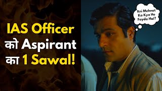 IAS Officer को Aspirant का 1 Sawal | UPSC Motivational Video #upsc #upscmotivation