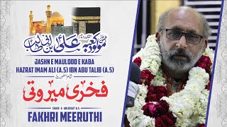 Fakhri Meeruthi 2021 | Jashn E Maulood E Kaba Meerut 1442 | 13 Rajab - Ali Day 2021/1442