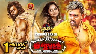 Dhruva Sarja Latest Telugu Action Movie | Pushparaj | Rachita Ram | Haripriya | Vaishali Deepak
