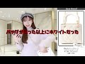 【grl購入品】やばい grlの秋服可愛すぎて過去１かも❤︎【look book】