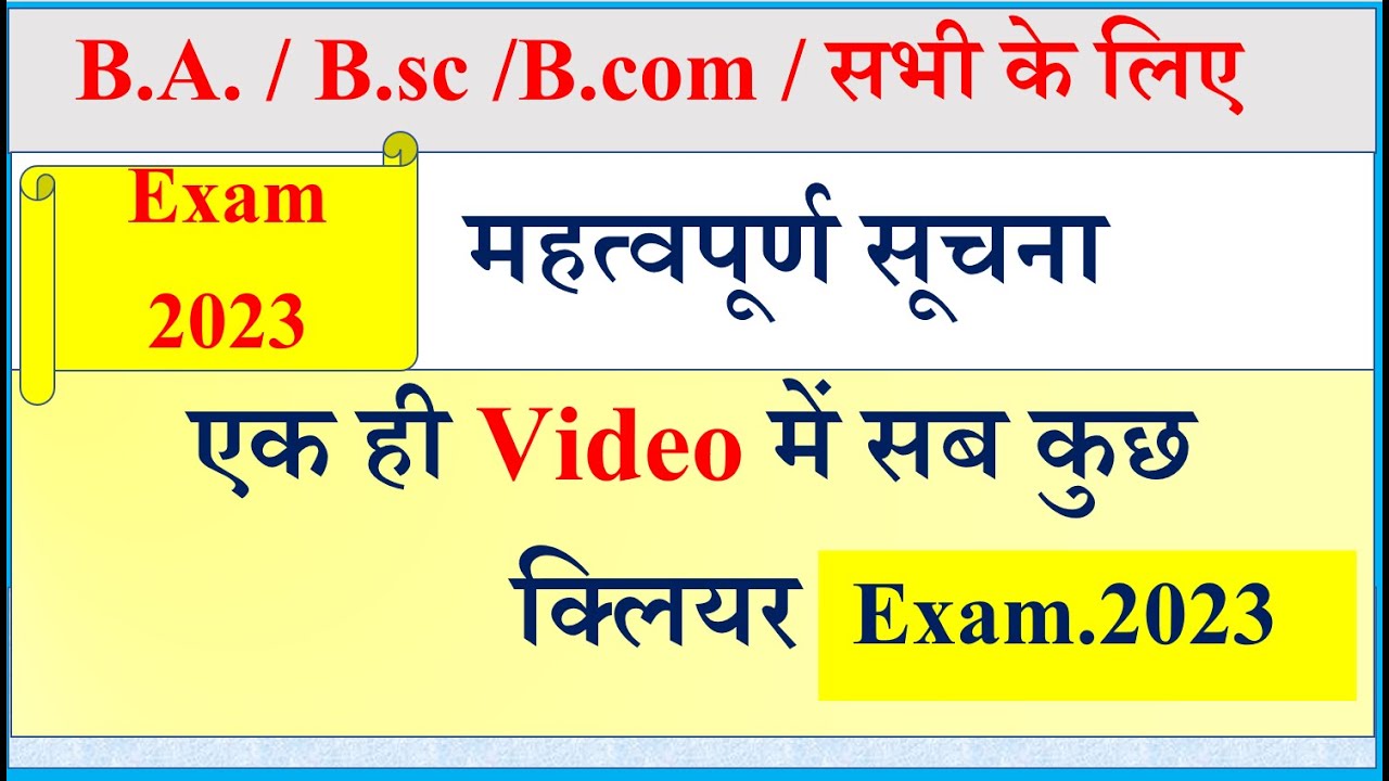 B A नोट्स कैसे प्राप्त करें | B A 1st Yr से B A Final तक Online Classes ...