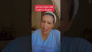 حل بسيط اذا علقت شوكة سمك في الحنجرة