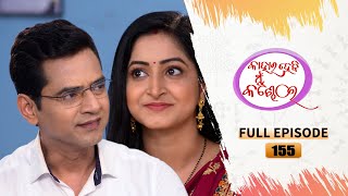 Kahara Hebi Mun Kandhei | Full Ep 155 | 04th Aug 2023 | Odia Serial – TarangTV | Tarang Plus