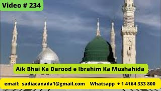 Darood Sharif | Darood Sharif Ki Fazilat | Aik Bhai Ka Darood e Ibrahim Ka Mushahida | Video #234