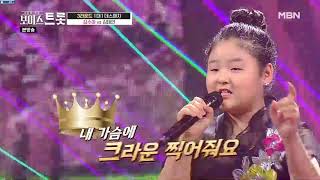 김수아(리틀김용임), 김태연(9살)-도련님, 가슴 아프게(2020. 8. 22)-트롯트짱!!!