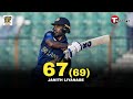 Janith Liyanage Batting Innings | Bangladesh vs Sri Lanka | 1st ODI | T Sports News