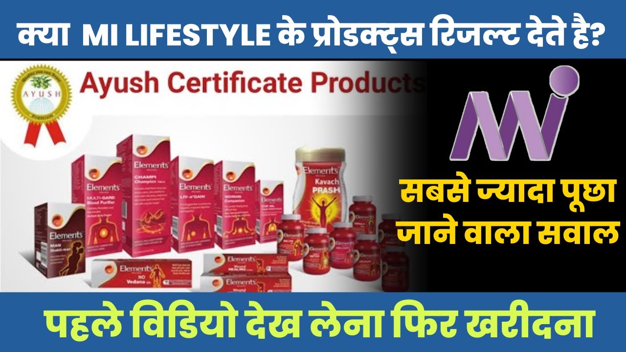 Mi Lifestyle Product Result In Hindi | Elements Wellness | On & On ...