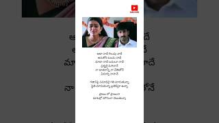 Pranamlo Pranamga Song lyrics P-2 | Andhrudu Movie |Gopichand,  #trending #ytshorts #emotionalstatus