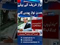 Hasan Nawaz declared bankrupt in UK Tax Case - Breaking News - 24 News HD