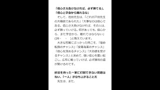 【(読)信心の基本】10-3『「ピンチをチャンスへ」変える信心を』 河合一 「河合師範」「河合副教学部長」