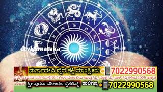 ಇಂದು ಜನವರಿ4 ವಿಶೇಷ ಸೋಮವಾರ!4ರಾಶಿಗೆ ಧರ್ಮಸ್ಥಳ ಮಂಜುನಾಥನ ಕೃಪೆ!ಮುಟ್ಟಿದ್ದೆಲ್ಲಾ ಚಿನ್ನ!ರಾಜಯೋಗ ಶುರು!