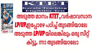 LP/UP ക്ക് ആത്മാർഥമായി പരിശ്രമിക്കുന്നവരാണ് നിങ്ങൾ എങ്കിൽ കൂടെ കൂട്ടിക്കോ❤️❤️❤️❤️❤️