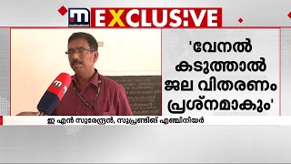 'ഒയാസിസ് കമ്പനി തെറ്റിദ്ധരിപ്പിച്ചു,മദ്യനിർമാണശാല എന്നല്ല എഥനോൾ നിർമാണം എന്നാണ് പറഞ്ഞത്'