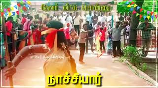 Thevar veettu ponnu naachiyar vamsam whatsapp status/தேவர் வீட்டு பொண்ணு நாச்சியார்