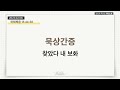 큐티노트 2023 02 08 수 ｜마태복음 13 44 50｜감추인 천국｜김양재 목사