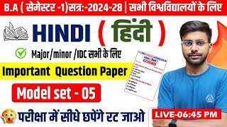 🔥HINDI 1st Semester Question Paper 2024-28✅| Hindi Ba 1st Semester Important question 2025