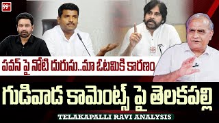 మా ఓటమికి పవనే కారణం | Telakapalli Analysis on Gudivada Comments on pawan kalyan | 99TV