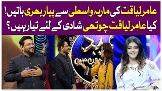 Aamir Liaquat Ready For 4th Marriage? | Aamir Liaquat Flirting With Maria Wasti