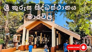 මාරවිල කුරුස පල්ලිය වෙනස්ම විදියකට |Short Video Clip| #catholic #catholicchurch