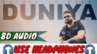 Duniya (8D Audio) Kulbir Jhinjer || 8d songs || New panjabi song 2020