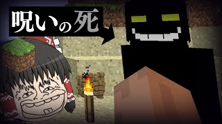 【閲覧注意】呪い掛けてくる野郎【ノロクラ】【Minecraft Alpha Death.exe】