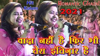 Nigar Anjum | Latest Mushaira 2021| Kul Hind Mushaira | Zaidpur Barabanki  U.P | Must Listen