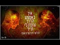 מוטי טקה נגמר לי האוויר