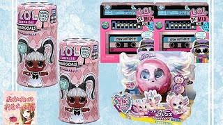 【LOLサプライズ！】セール戦利品🛍大量開封！🎊【フーアーユー？🦄】