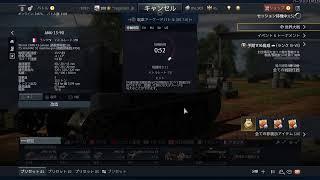 不定期配信～War Thunder～　ルクレール来るのでフランス開発