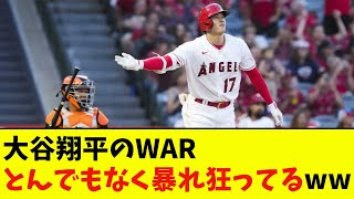 大谷翔平のWAR、とんでもなく暴れ狂ってるwwwwww【なんJ反応】