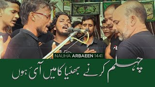 Chehlum Karne Bhaiya ka mai Ayi Hun | Nauha Arbaeen Imam Hussain a.s