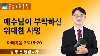 [울산시민교회] 실시간 예배