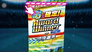 【プロ野球バーサス】8日間ログインで貰えた無料メガボックスを開封！