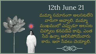 అలసటే తెలియని సేవాధారి మమ్మా - 12 Mamma మాతేశ్వరి జీవితం లోని ముఖ్య 24 ధారణలు