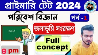 primary TET Mock test// জলাভূমি সংরক্ষণ//wetland conservation//পরিবেশ বিজ্ঞান MCQ// tet 2024 concept