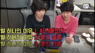 [홈쇼핑 인기상품 솔직리뷰] 램프쿡이 별 하나를 받은 이유는?