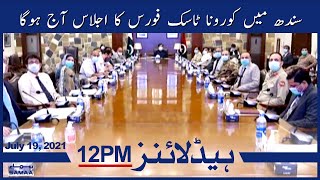 Samaa News Headlines 12pm | Sindh main corona task force ka ijlas aaj hoga | SAMAA TV