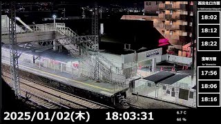 【鉄道ライブカメラ】阪急電車  阪急今津線 小林駅 Japan Train  Hankyu Imazu Line Obayashi Station　LIVE