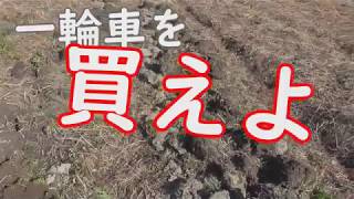 【新畑開拓】⑨寒起こしと天地返しについてとやらない理由:2019年1月7日農業記録