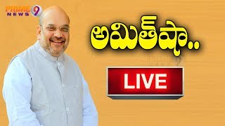 Amit Shah addresses public meeting in Jalna, Maharashtra | Prime9 News